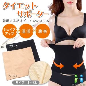 腹巻き レディース 加圧 ダイエット ウエストシェイパー