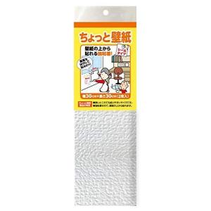 リンテックコマース ちょっと壁紙 KF344ホワイト