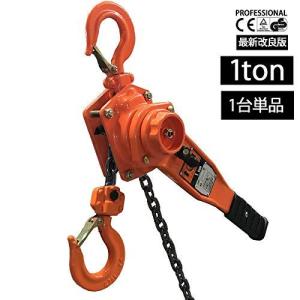 ベストアンサー レバーホイスト 1t 1台 1ton 1トン 1.0t 1000kg チェーン ローラー チェーンブロック レバー式ブロック レバー