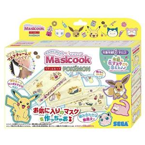 マスクにプリント マスクック別売 ポケモン リフィルセット