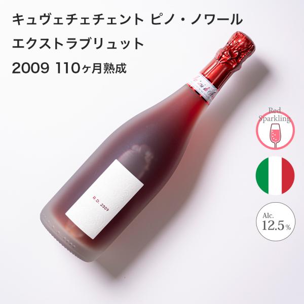 ワイン キュヴェチェント ピノ・ノワール エクストラブリュット 2009 Marchesi di M...