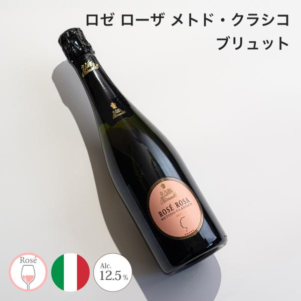 ワイン ロゼ ロザ ブリュット 2019 Villa Rinaldi ヴィラ リナルディ ポイント利...