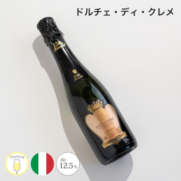 ワイン ドルチェ・ディ・クレメ Villa Rinaldi ヴィラ リナルディ ポイント利用