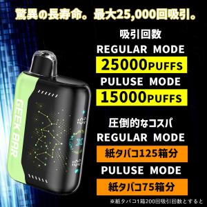 電子タバコ VAPE GEEK BAR PUL...の詳細画像2