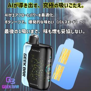 電子タバコ VAPE GEEK BAR PUL...の詳細画像3