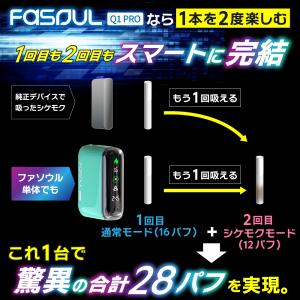 ファソウル アイコス 2度吸い Fasoul ...の詳細画像2