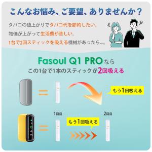 ファソウル アイコス 2度吸い Fasoul ...の詳細画像3