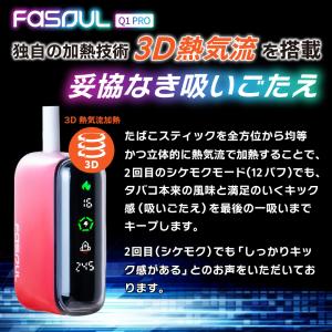 ファソウル アイコス 2度吸い Fasoul ...の詳細画像4