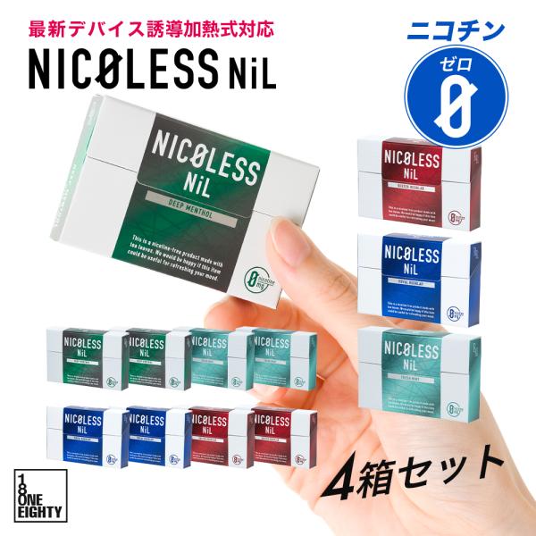 NICOLESS NiL ニコレス ニコレス ニル 4箱セット (1箱20本入り×4)  IQOS ...