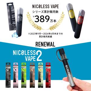 ニコレス ベイプ 2 NICOLESS VAP...の詳細画像3