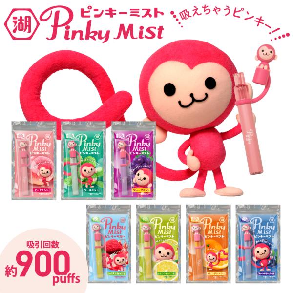Pinky Mist ピンキーミスト 使い切り VAPE シーシャ 約900回吸引可能 吸えちゃうピ...