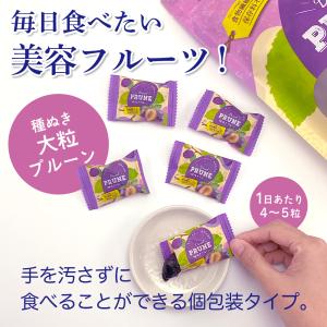 プルーン 個包装 ドライプルーン 400g 2...の詳細画像1