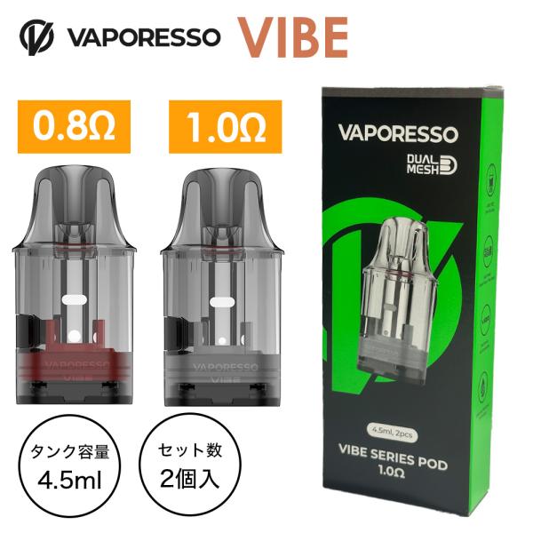 VAPORESSO VIBEシリーズ用 DUAL MESH POD 4.5ml 0.8ohm ／ 1...