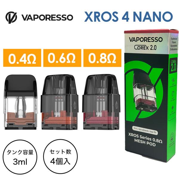 VAPORESSO XROSシリーズ用 MESH POD 3ml 0.4ohm ／ 0.6ohm ／...