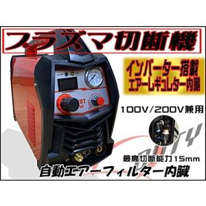 １００Ｖ，２００Ｖ併用インバーター内臓，プラズマカッター，プラズマ切断機　＃CUT５０
