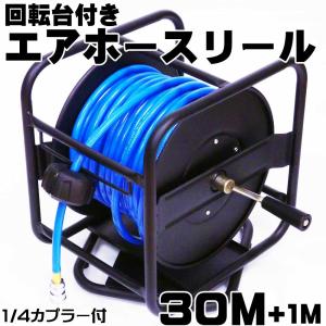 SK11 エアーホースリール エアホースリール 30m SAR-030SS 1.5MP耐圧用