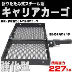 【再入荷！】ヒッチキャリアカーゴ，折り畳み可，スチール製【送料無料】【即納】