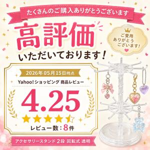 アクセサリースタンド 2段 回転式 透明 キー...の詳細画像1