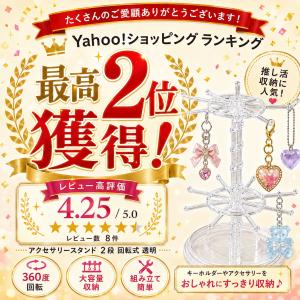 アクセサリースタンド 2段 回転式 透明 キー...の詳細画像2