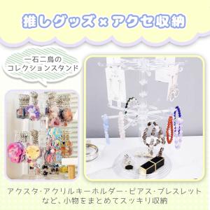 アクセサリースタンド 2段 回転式 透明 キー...の詳細画像4