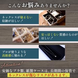 ネックレスケース 絡まない ロング 22cm ...の詳細画像1