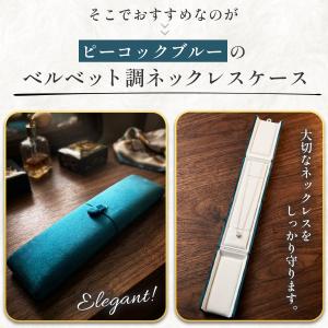 ネックレスケース 絡まない ロング 22cm ...の詳細画像2