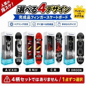 テックデッキ TECH DECK BUILD A RAMP 指スケ フィンガーボード