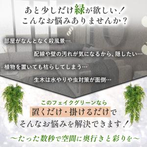 フェイクグリーン 壁掛け 78cm 2個セット...の詳細画像1
