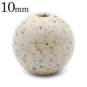 北投石 ビーズ パーツ 10mm 粒売り 1粒 台湾産 ほくとうせき セラミック ラジウム Hokutolite 父の日 ギフト プレゼント 爆買