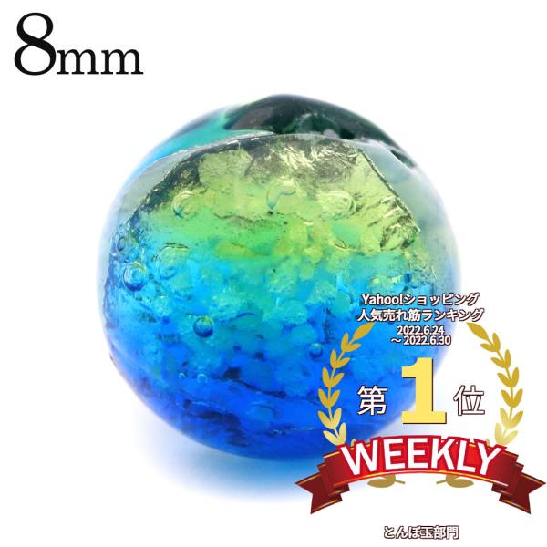 ケラママリン クリア ホタルガラス ビーズ 粒売り 8mm 光る 夜光 バラ売り とんぼ玉 パーツ ...