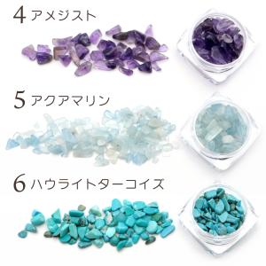 ネイルパーツ 天然石 チップ さざれ ジェルネ...の詳細画像3