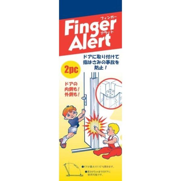 ビリーブ Finger Alert フィンガーアラート 内側・外側カバーセット 1200mm 透明