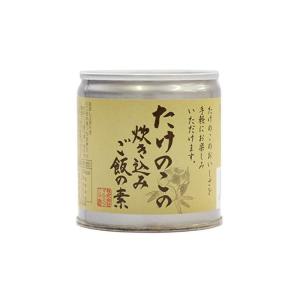 九州旬食館 国産 たけのこ の 炊き込みご飯 の素（2合用） 缶詰 8個 セット 九州産 筍 を使用した 炊き込み ご飯｜one-stop