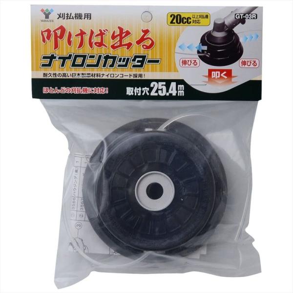 山善 刈払機用 叩けば出るナイロンカッター 取付穴25.4mm ナイロンコード 替え刃 草刈機 刈払...