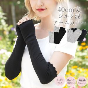 アームカバー レディース uvカット おしゃれ ...の商品画像