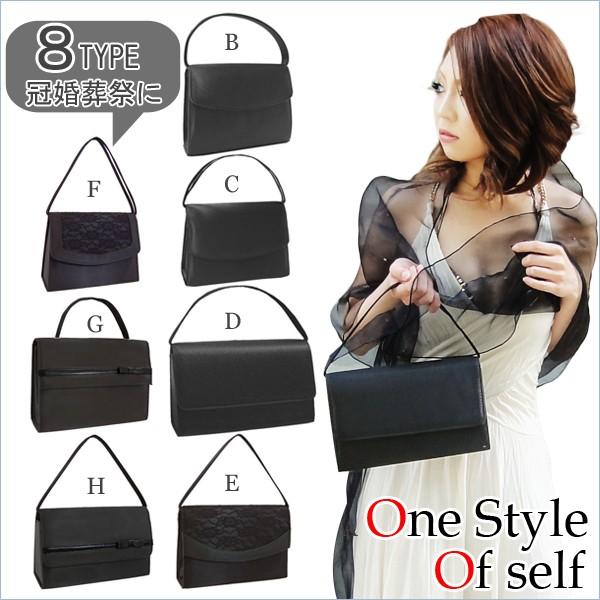 ブラックフォーマル レディース フォーマルバッグ 黒 結婚式 冠婚葬祭鞄 サブバッグ 慶事 謝恩会 ...