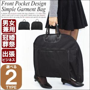 ガーメントバッグ レディース 出張 ビジネスケース スーツケース