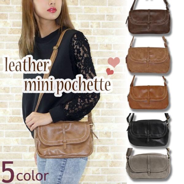 レザー ミニポシェット レディース 大容量 レザー 軽い 小さめ ミニショルダーバッグ おしゃれ 3...