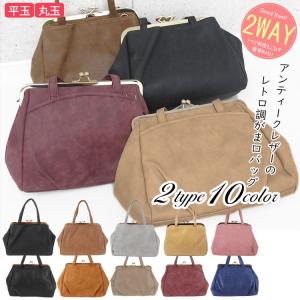 がま口バッグ ショルダーバッグ 斜めがけ レディース 2way トートバッグ 大きめ おしゃれ かわいい 軽い レザー 合皮 無地 通勤 通学 学生 旅行 黒 茶 ネイビー