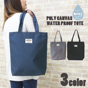 トートバッグ レディース A4 縦 大きめ 軽量 軽い