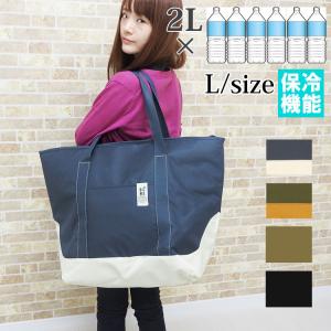保冷バッグ 大容量 おしゃれ 保冷保温 トート キャンバス
