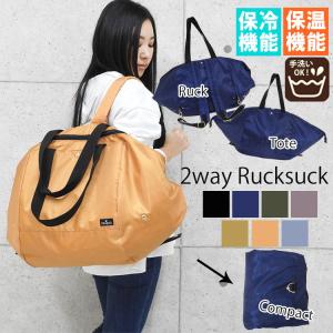 エコバッグ おしゃれ 折りたたみ 保冷 大きい 保冷バッグ 大容量 軽い 2way リュック レジカゴ レディース メンズ コンビニ コンパクト ショッピングバッグ 黒