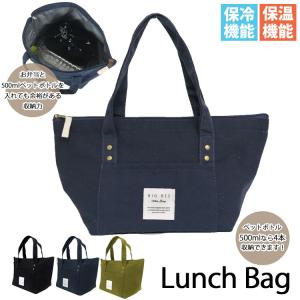 保冷バッグ おしゃれ お弁当 ランチバッグ 保冷 保温