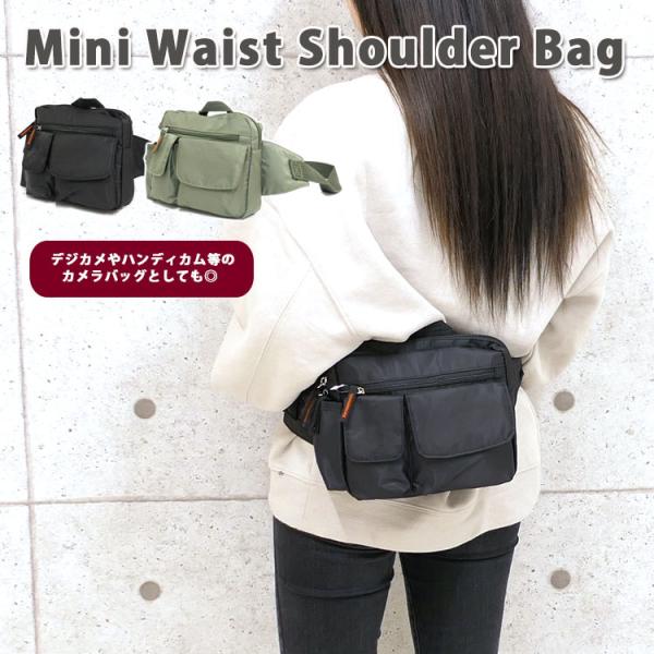 ウエストポーチ レディース おしゃれ ウエストバッグ 大容量 メンズ 2way ボディバッグ 斜めが...