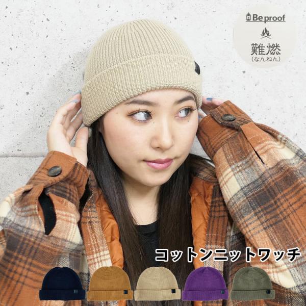 ニット帽 レディース メンズ ブランド 秋冬 春 帽子 ワッチ キャップ ニット おしゃれ 大きめ ...