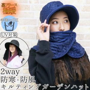 ガーデニング 帽子 秋冬 レディース ガーデニングハット