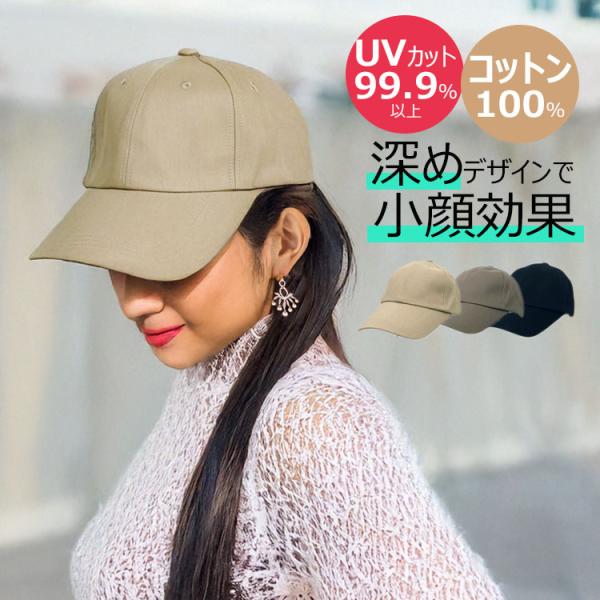 キャップ 深め レディース メンズ UVカット つば長 紫外線カット メッシュ 帽子 大きめ 春夏 ...