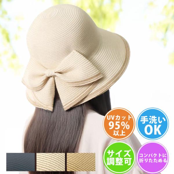 麦わら帽子 帽子 レディース つば広 ハット UVカット UV 紫外線 日よけ 対策 折りたたみ 大...