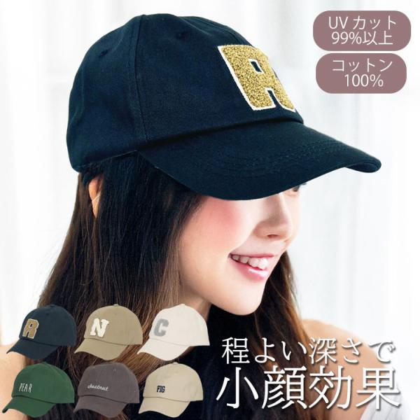 キャップ 帽子 レディース UVカット 深め つば長 メンズ 秋冬 春夏 紫外線 小顔効果 シンプル...