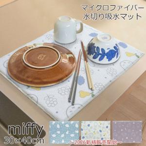 水切りマット キッチン シンクマット 吸水マット...の商品画像